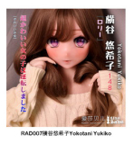 ElsaBabe 可愛い アニメドール 148cm RAD020-Furukawa Natsuki ヘッド シリコン製 等身大リアルラブドール