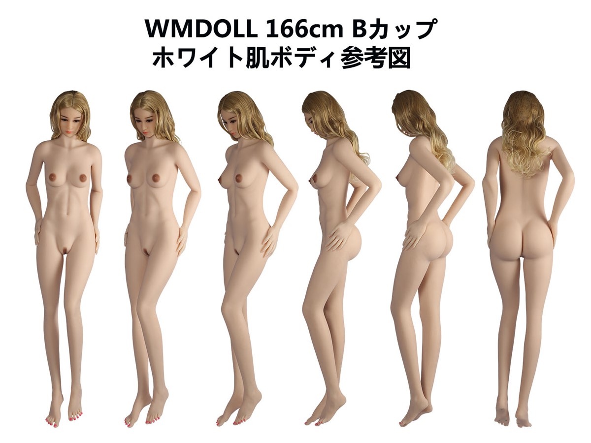 wmdoll 166cmアダルト人形