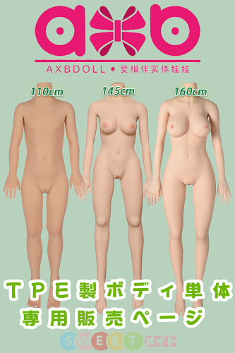 AXB Doll ボディ単体 専用販売ページ TPE製 M16ジョイント ラブドール