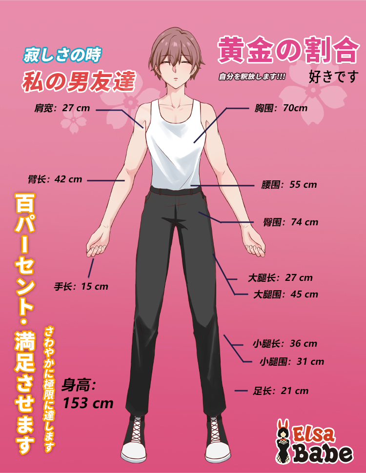 elsa babe 153cm ドールボディデータ画像