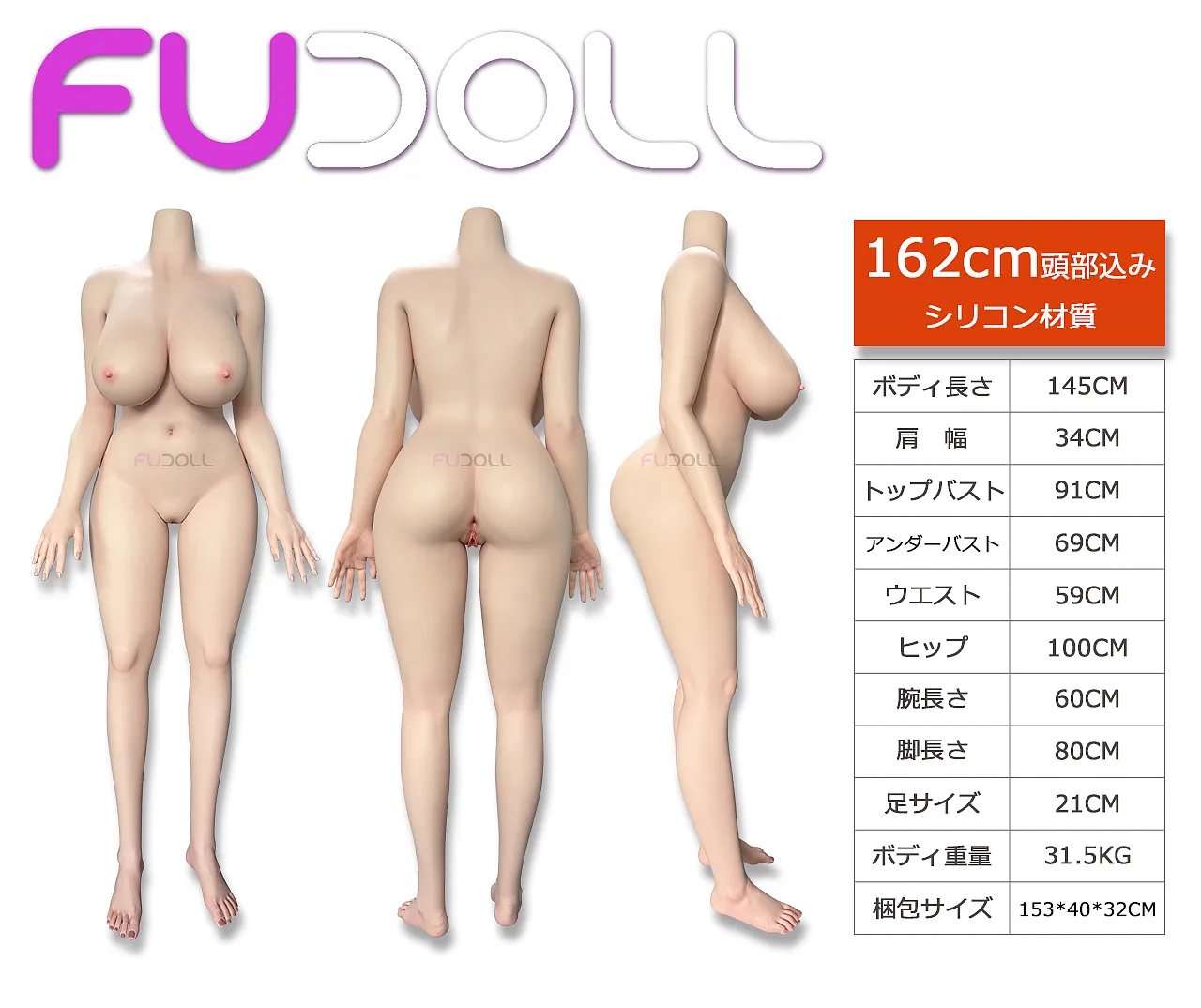 等身 大 ダッチワイフ 162cm