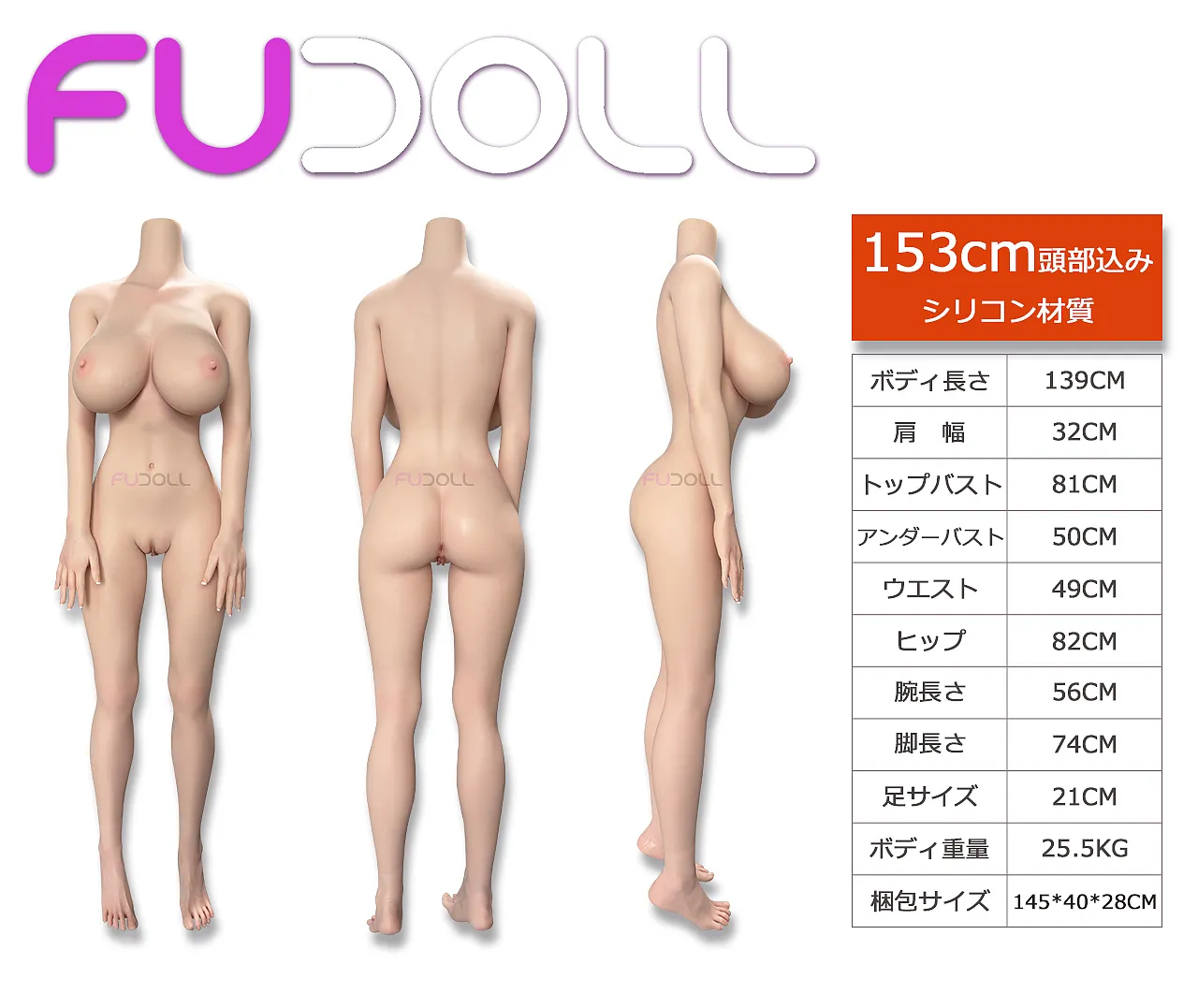 シリコン製ドール 153cm セックス 人形