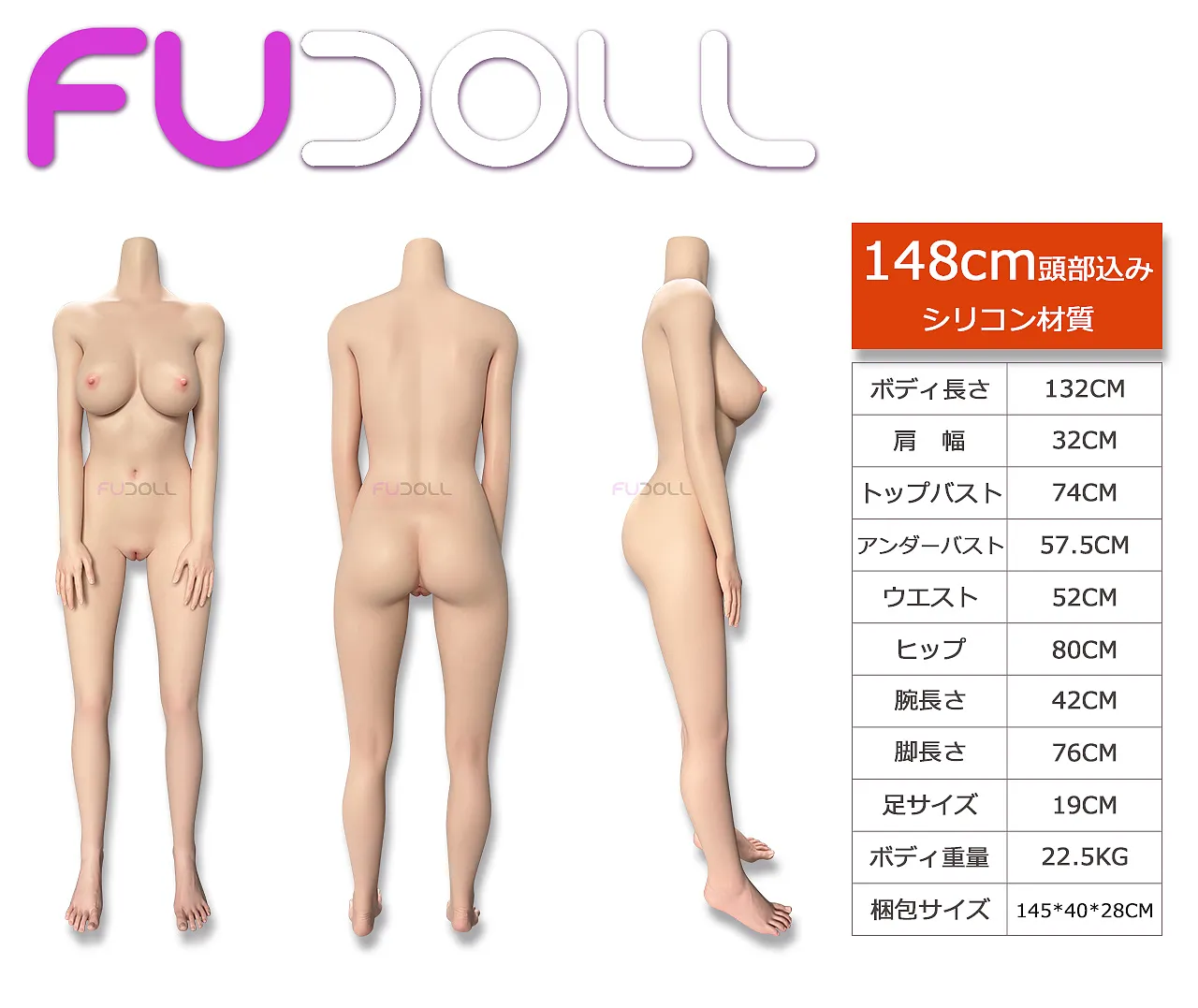 シリコン製ドール 148cm ラブドール