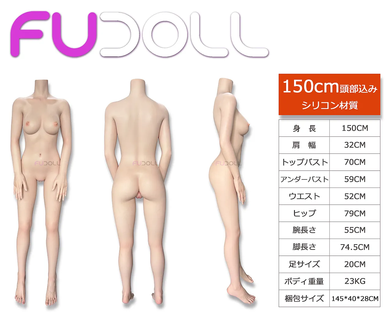 シリコン製ドール 150cm ダッチワイフ