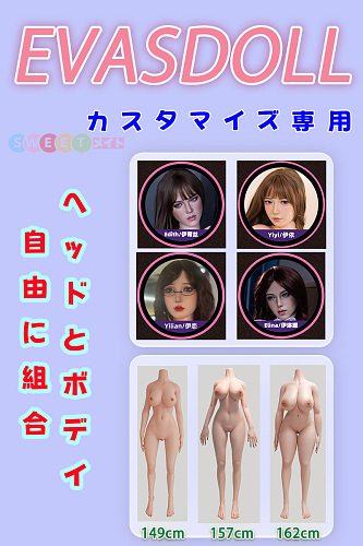 Evasdoll ラブドール ヘッドとボディ自由に組み合わせ フルシリコン製 ダッチワイフ