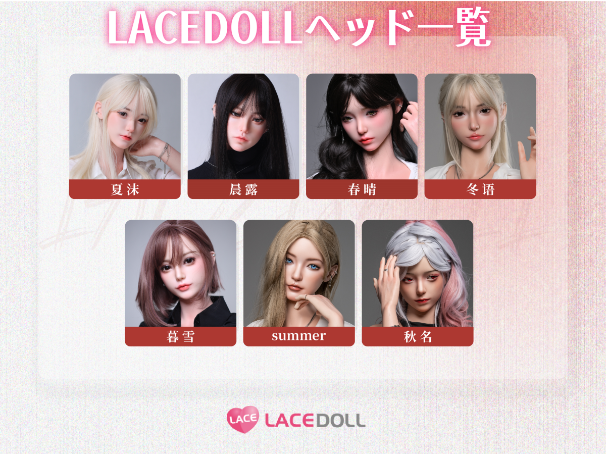 シリコンラブドール 美女 晚冰 lacedoll エロ