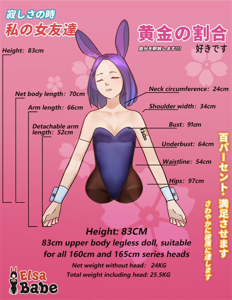 83cm巨乳 トルソー ラブドール