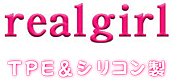  Real Girl