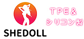 SHEDOLL