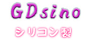  GD Sino