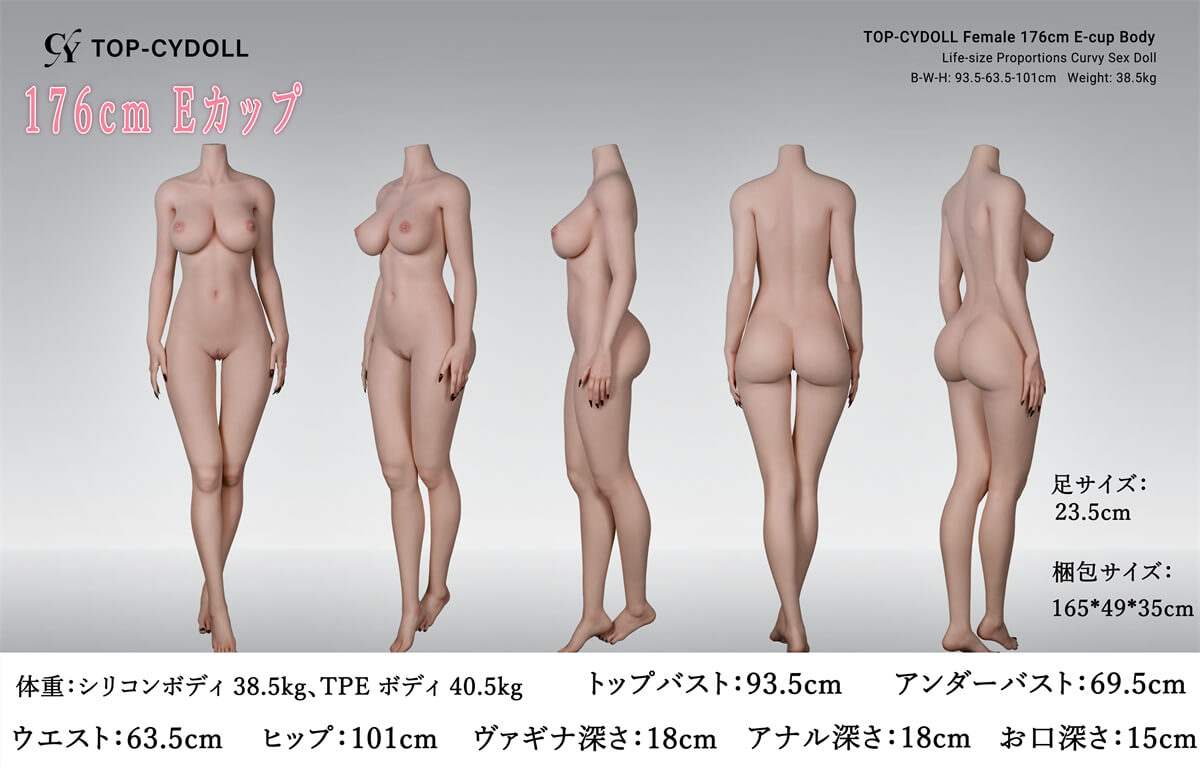 176cm 等身大リアルセックス人形 top-cy doll