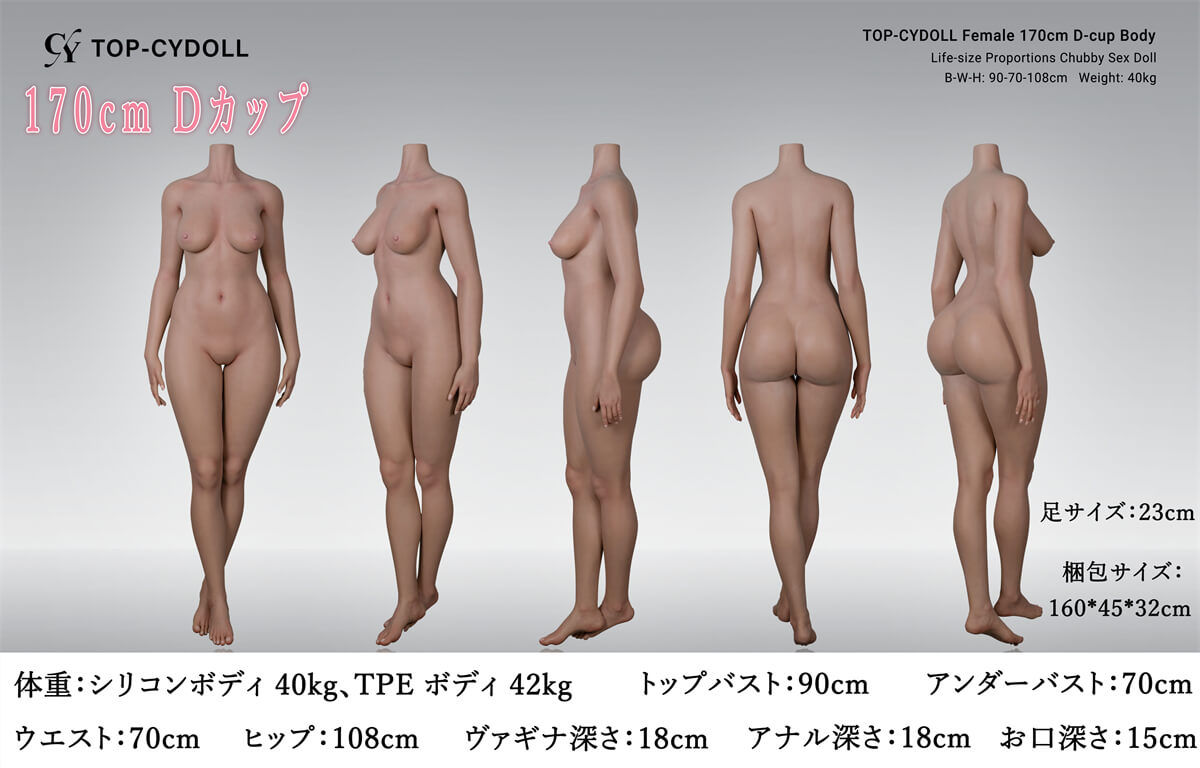 170cmセックスドール リアル top-cy doll