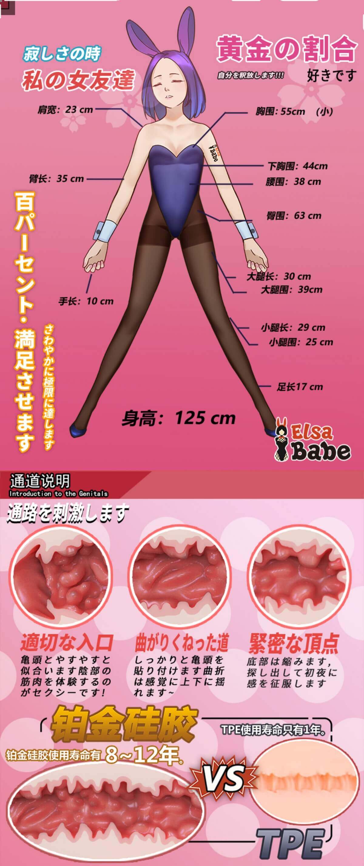 Elsa Babe 140cmボディ詳細画像