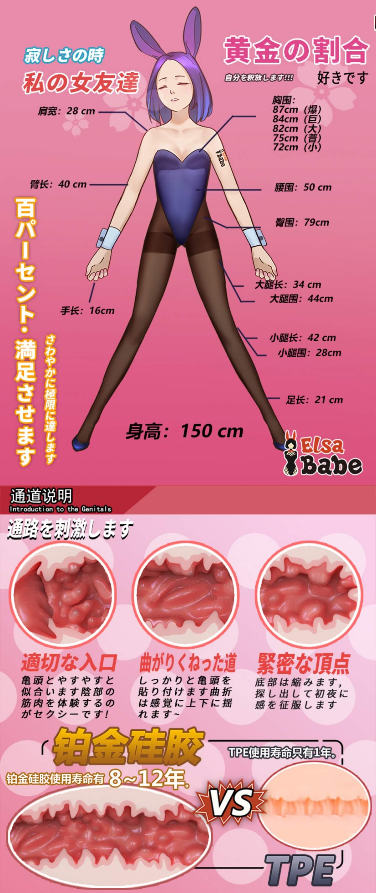 elsa babe 150cmラブドール ボディ詳細画像
