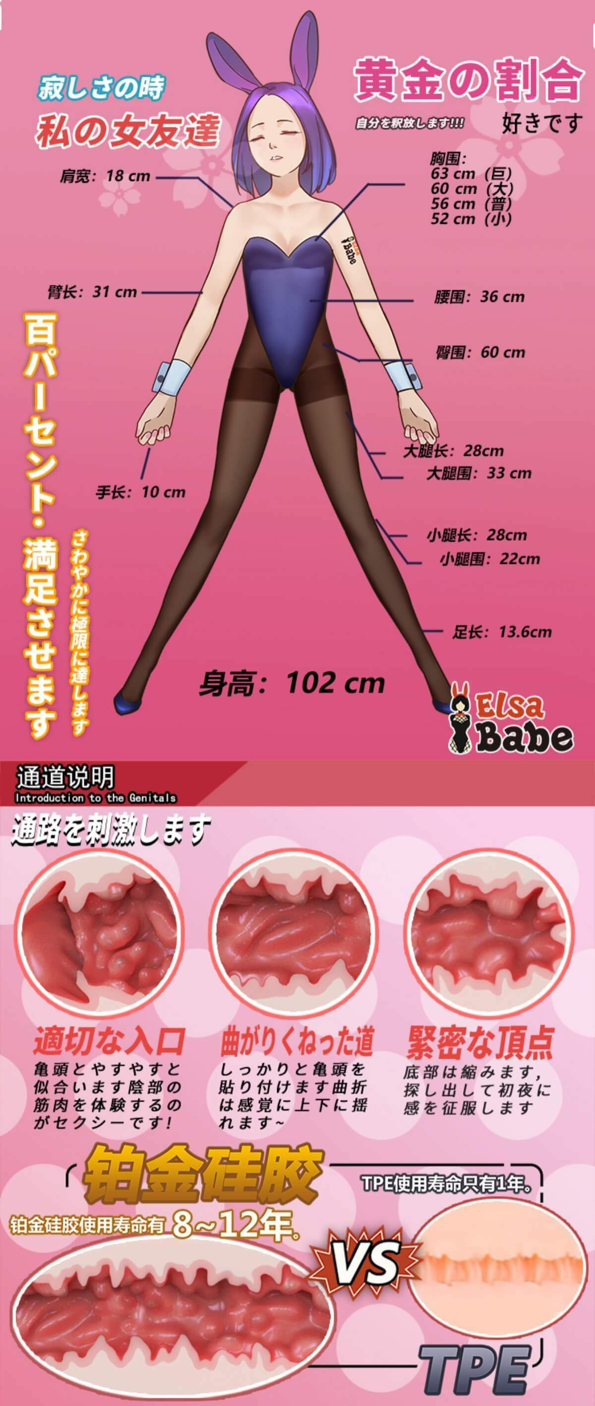 elsa babe 102cmラブドール