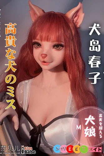ElsaBabe ZHB003 犬島春子 獣 娘 エロ アニメドール 150cm シリコン頭部+TPEボディ