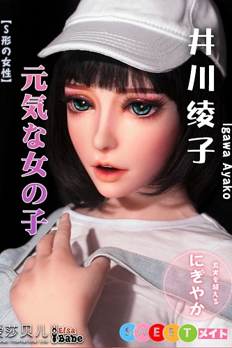 ElsaBabe HB023 井川綾子 150cm 元気な女の子 等身大リアルドール シリコン製