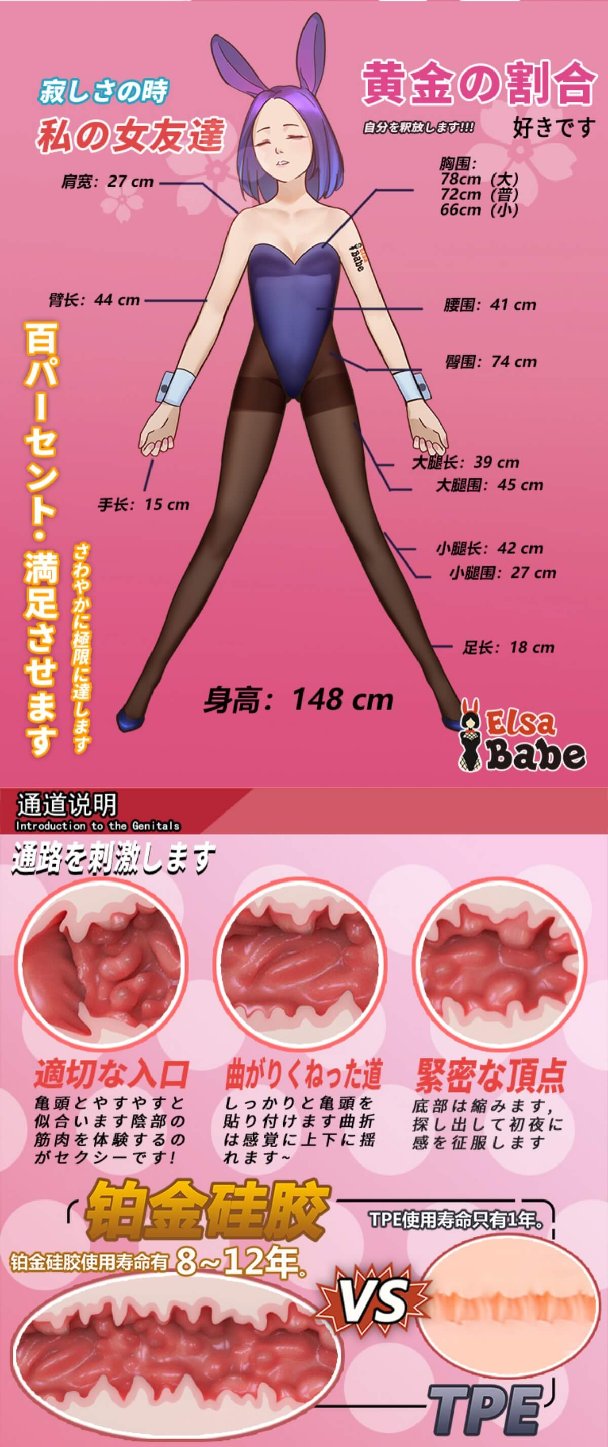 elsa babe 148cm ラブドール ボディデータ写真