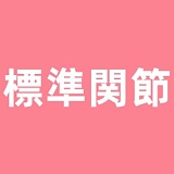 YUEDOLL ラブドール 158cm Fカップ 羽萱 シリコン製 セックス人形 シームレスボディ選択可