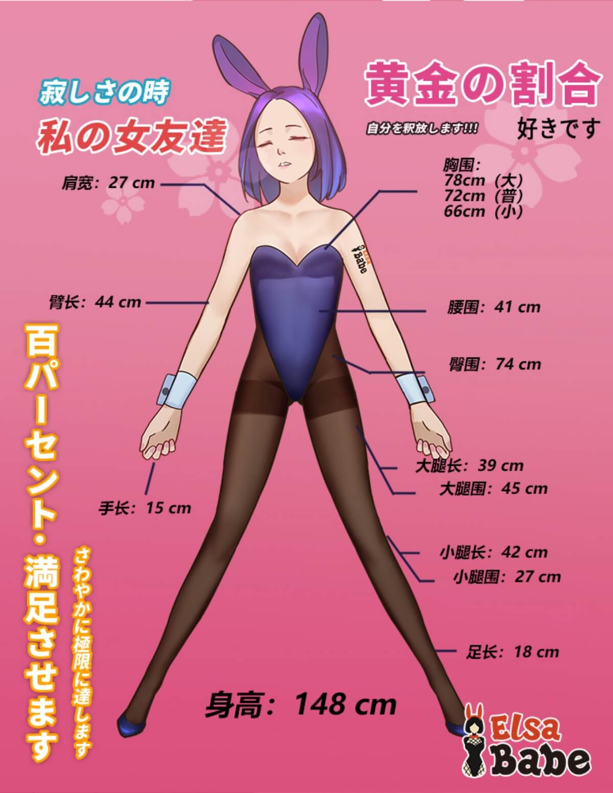 elsababe 148cmラブドールボディ詳細画像