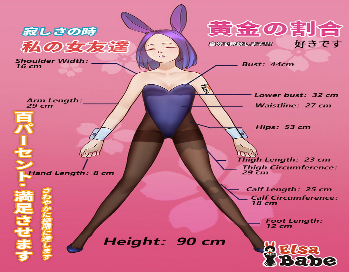 ElsaBabeラブドール アニメ系 148cm かわいいエロ人形