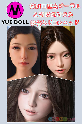 YUEDOLL 頭部のみ 模擬口腔＆オーラル機能＆顎関節付きの軟質シリコンヘッド head リアル ドール