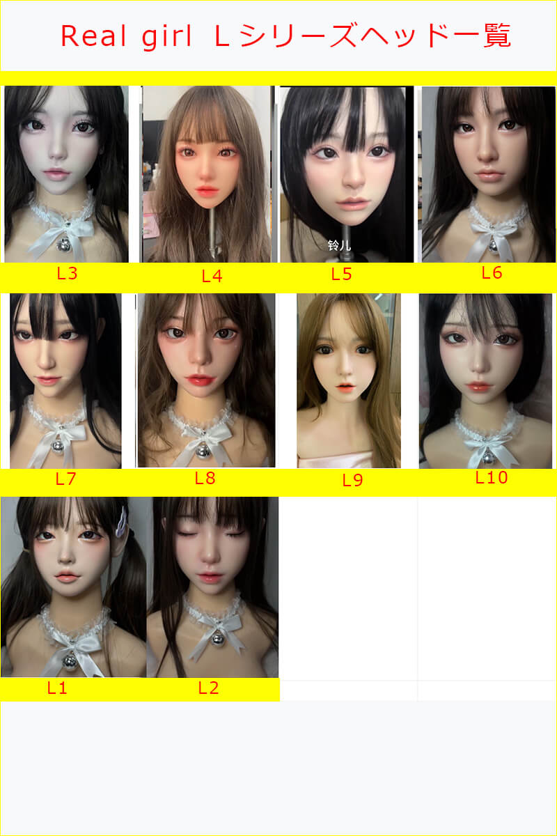 リアル ラブドール ROS口開閉機能付きの軟性シリコンヘッド単体 清楚系美少女