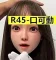 R45 口開閉機能付きの軟性シリコンヘッド