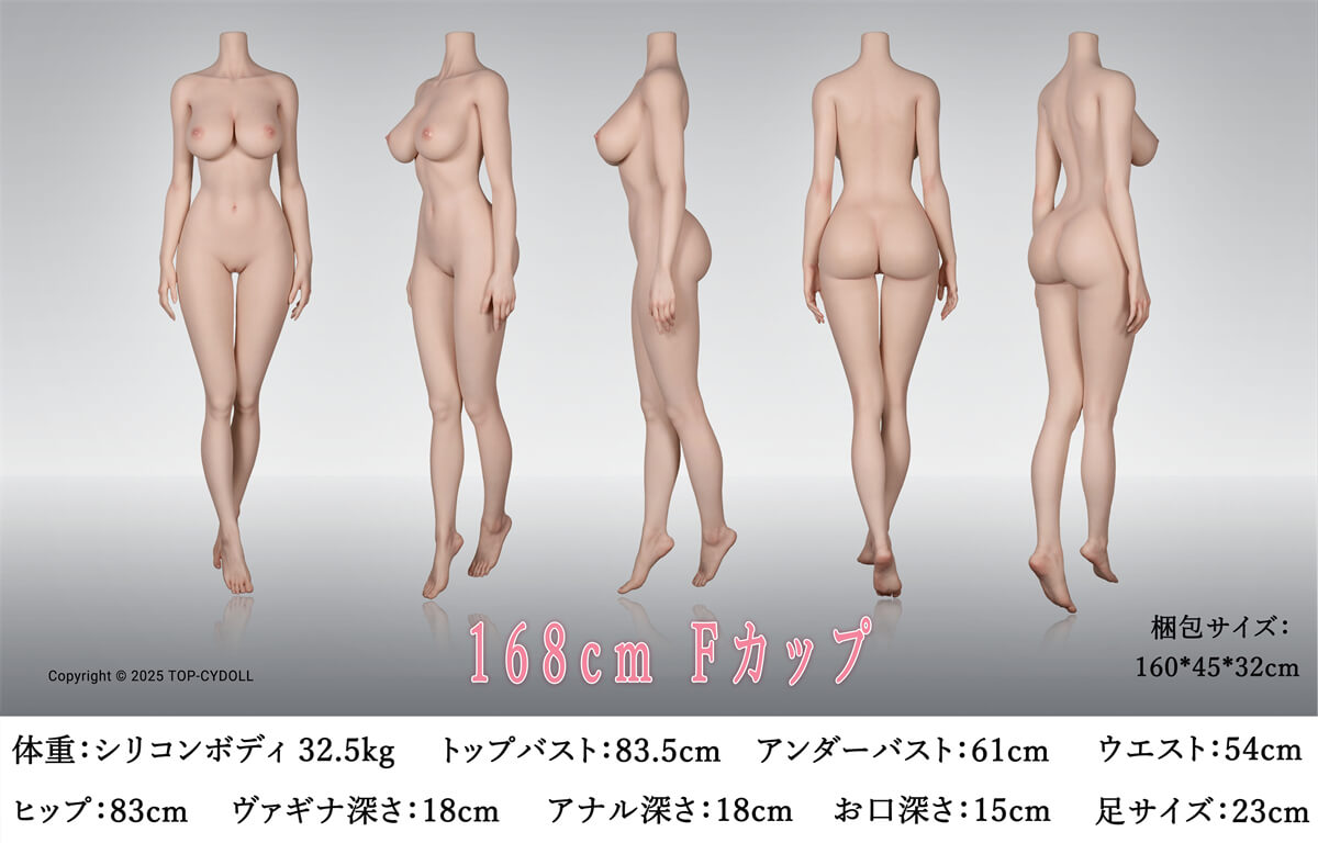 TOP-CYDOLL 168cmエロドール