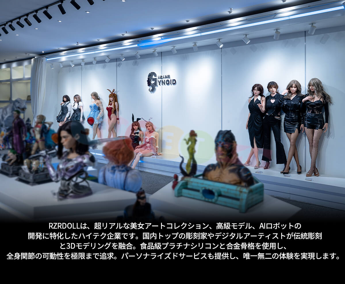 rzrdoll ラブドール
