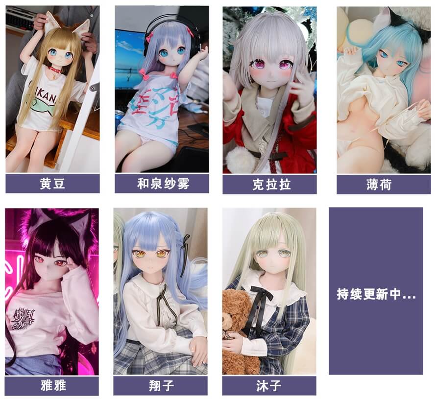 MOZUDOLL アニメ sexdoll