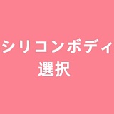 Doll Senior 菜奈 168cm Fカップ リアルアダルト人形 ハーフ系 可愛らしい彼女 シリコン
