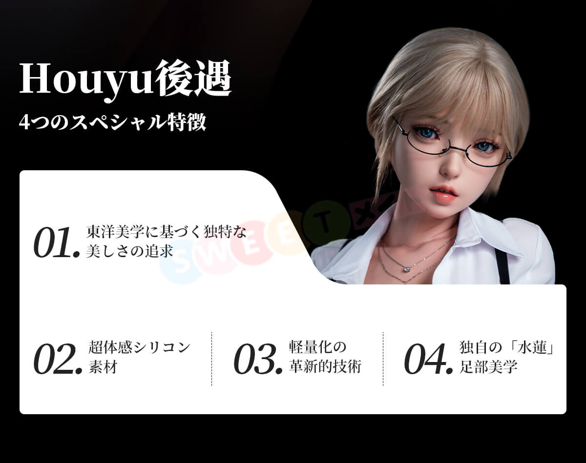 Houyu後遇 伊娃 リアルラブドール
