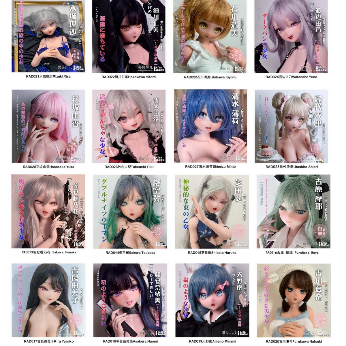 ElsaBabe アニメ ラブドール 人気ヘッド 一覧