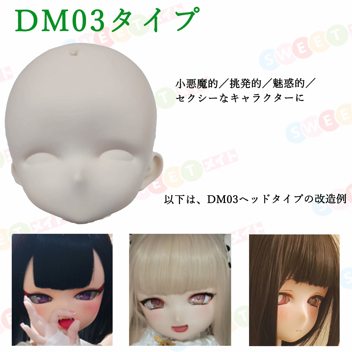 羊角社 かわいいアニメセックスドール