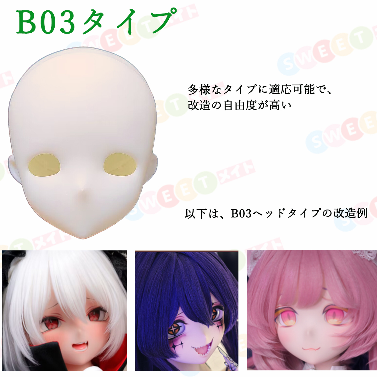 羊角社 かわいいアニメリアルドール