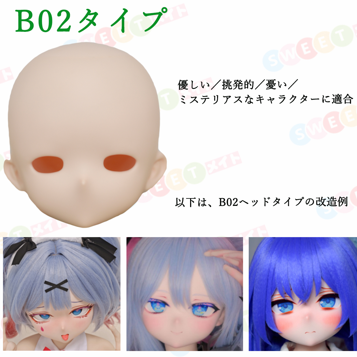 羊角社 かわいいアニメダッチワイフ