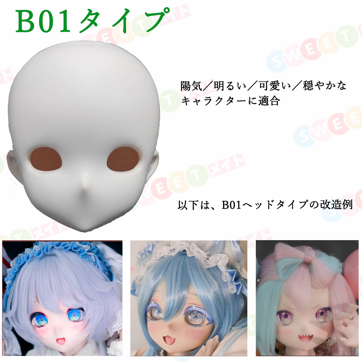 羊角社 かわいいアニメラブドール