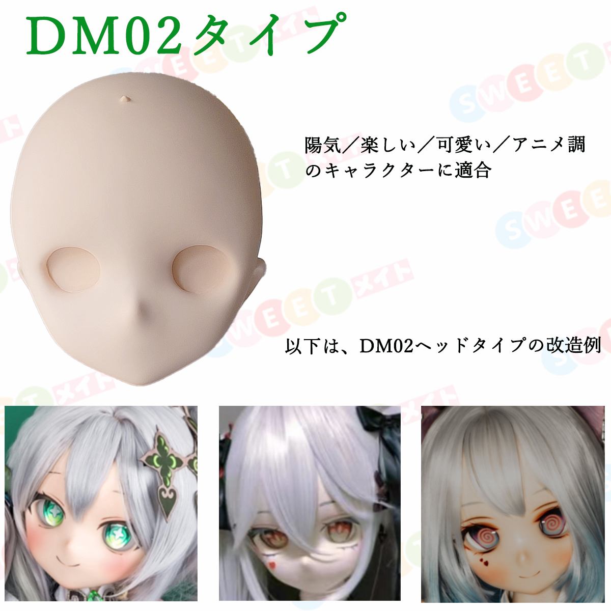 羊角社 かわいいアニメエロドール