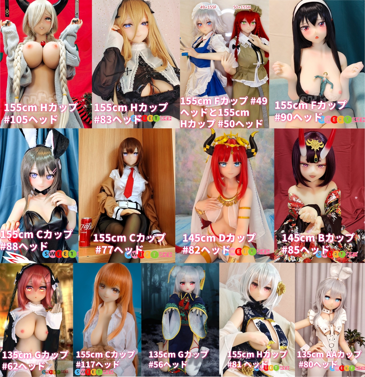 Aotume Doll アニメ ラブドール ヘッド
