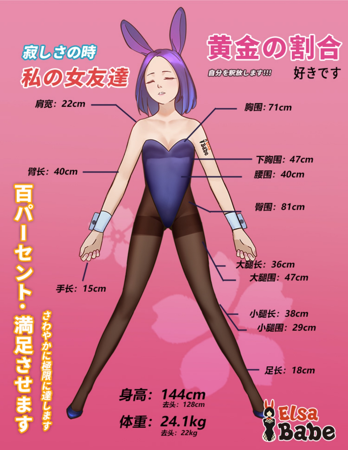 サイズ写真 ElsaBabe アニメ系 ラブドール 144cm RAD047 花守薰