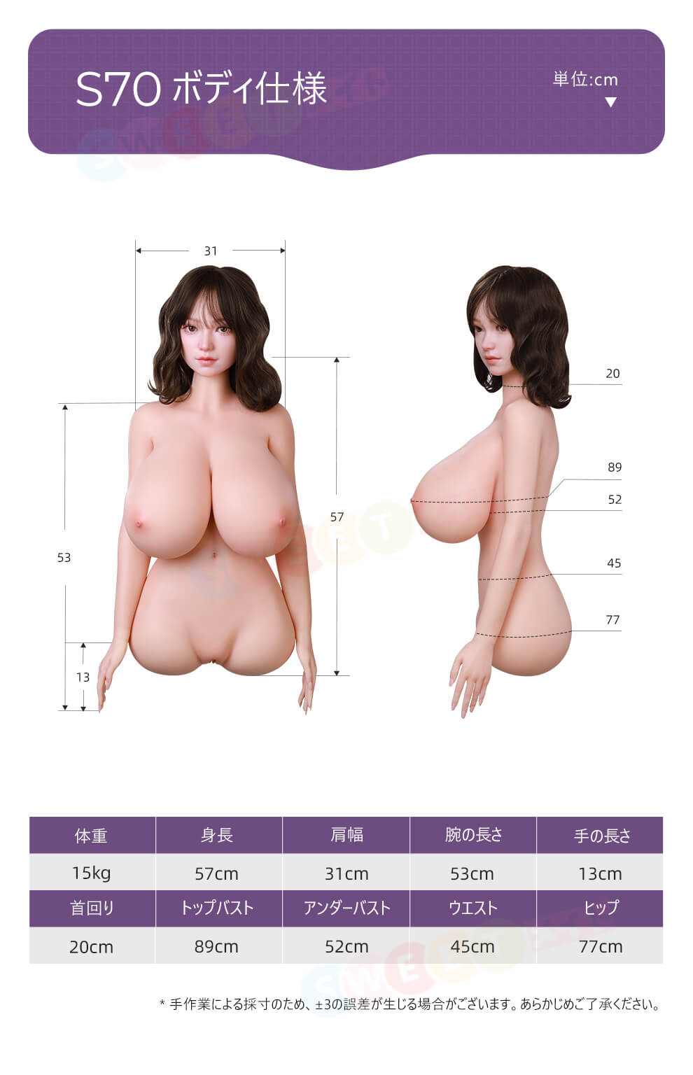 Sino Doll 戦闘機 70cmリアルラブドール