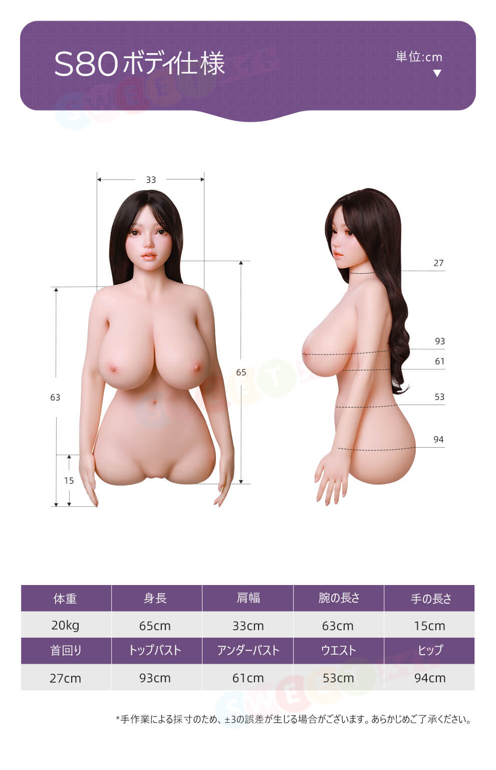 Sino Doll 戦闘機 80cmエロドール