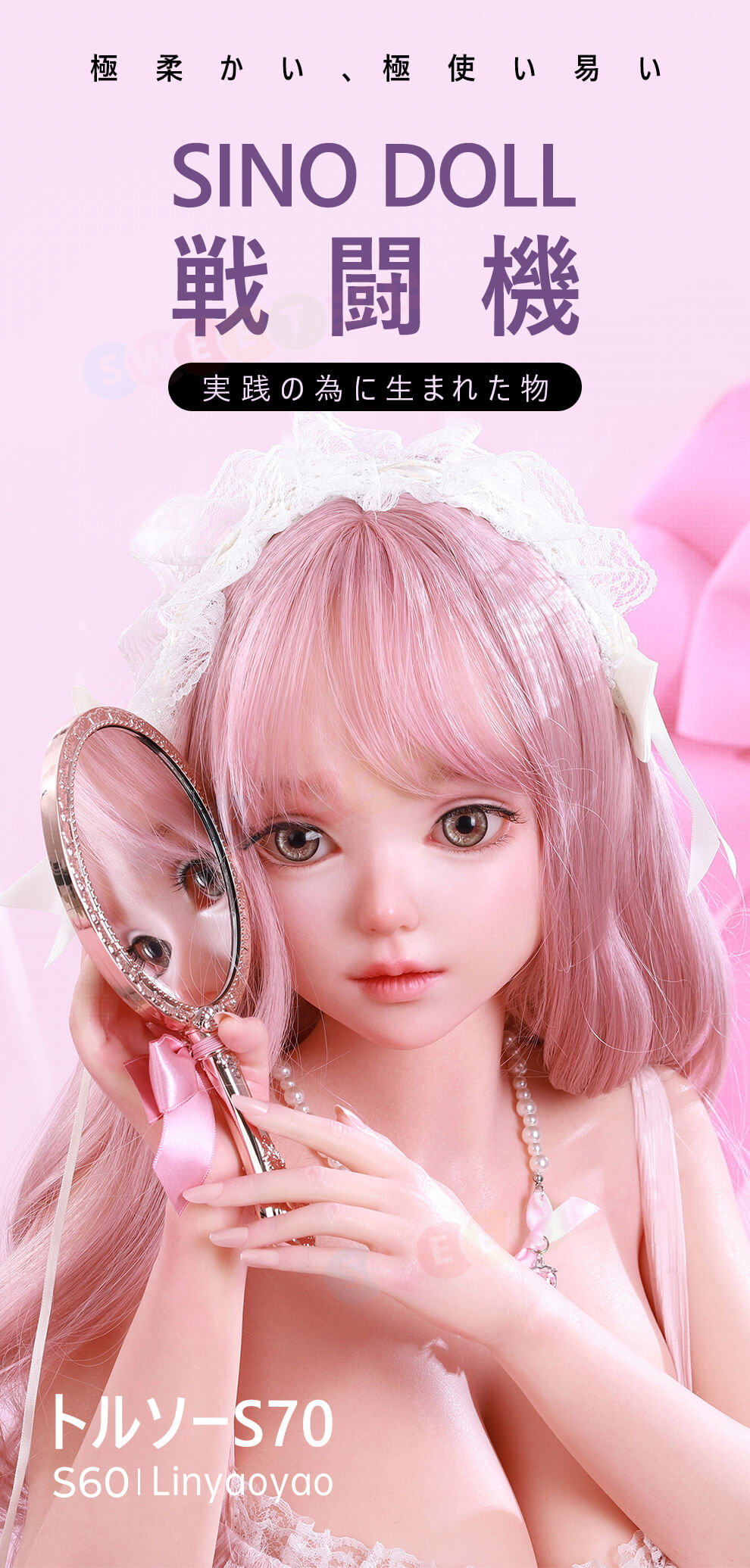 Sino Doll 戦闘機 70cmダッチドール