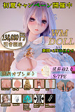 wmdoll S-TPE製 ラブドール キャンペーン アニメ美少女