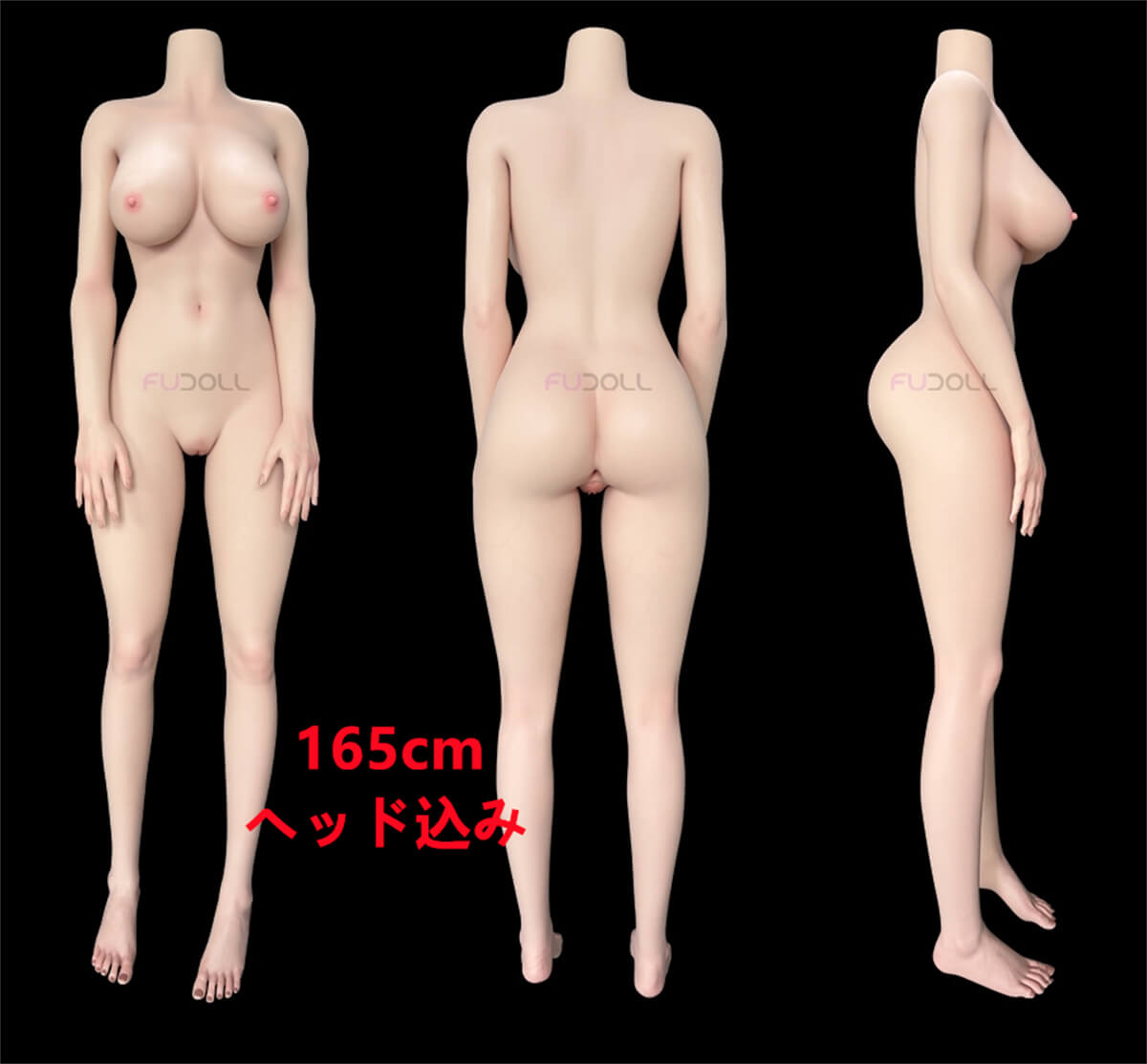 fudoll 165cmシリコン製ラブドール