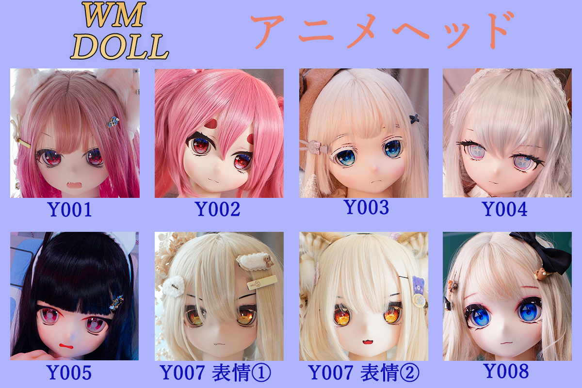 wmdoll アニメ美少女 リアルドール
