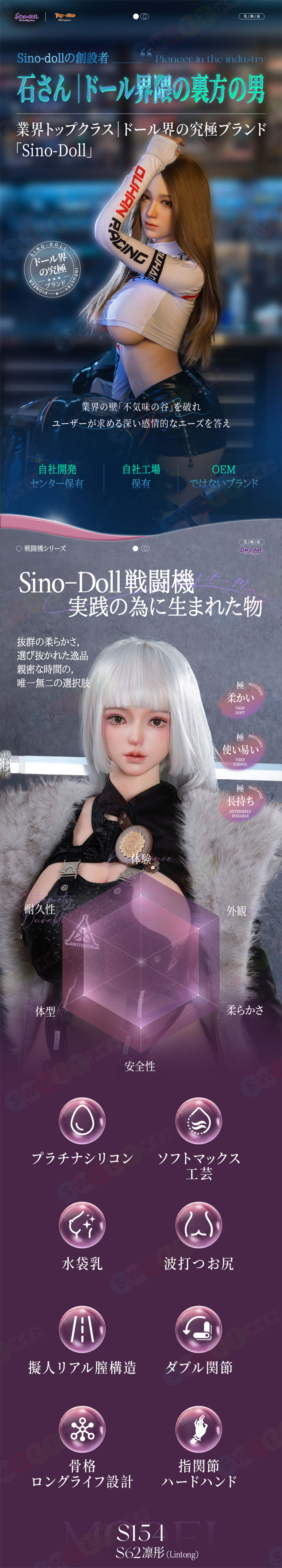 SinoDoll戦闘機シリコンダッチワイフ