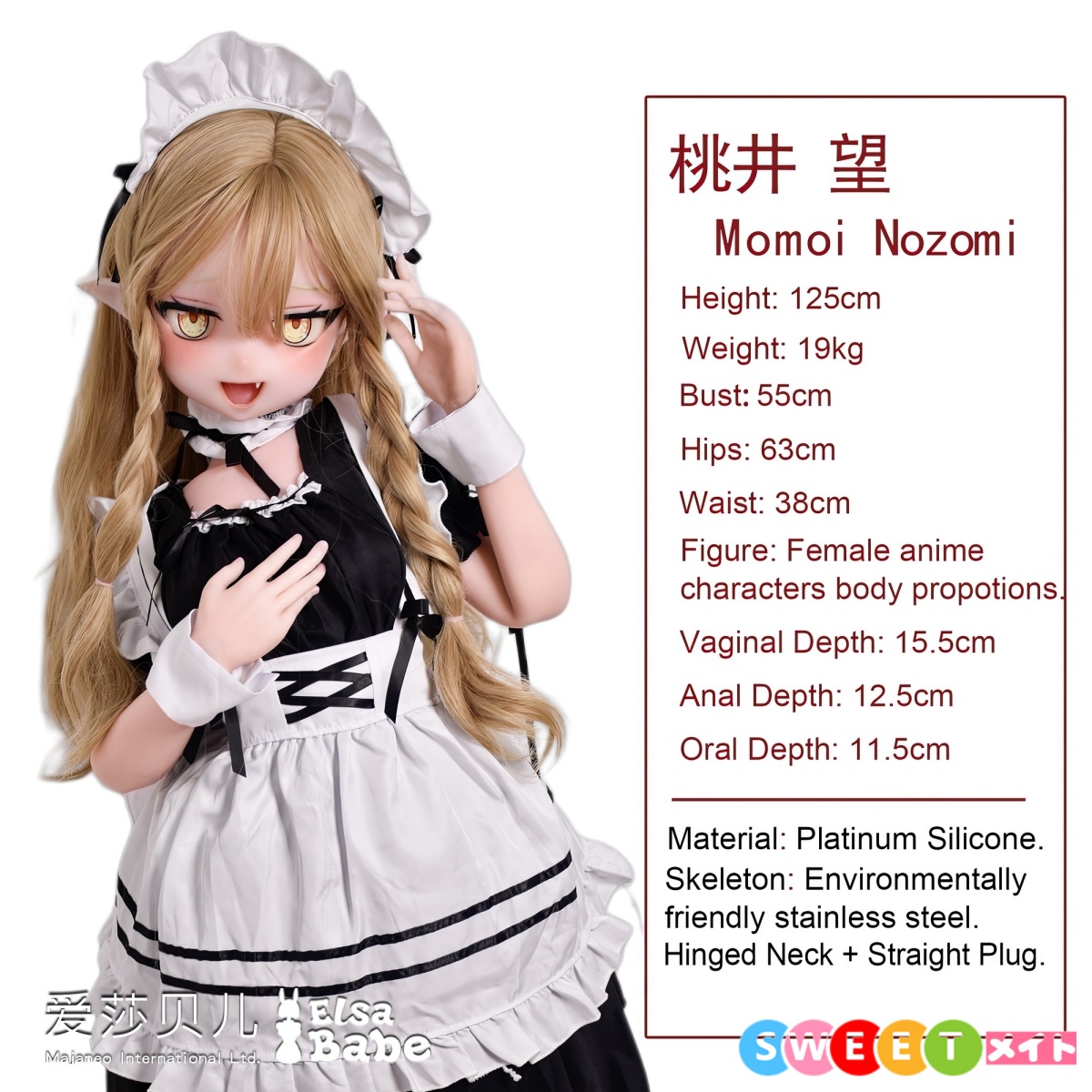 ElsaBabe メイドラブドール AHR026 桃井望 125cm S小胸 軽量 口開閉 アニメ風