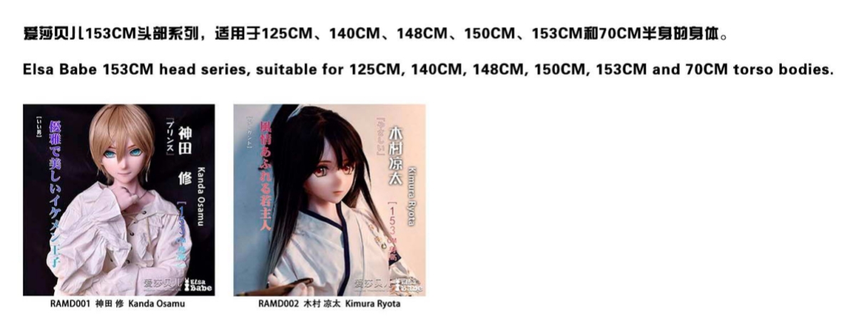 かわいいアニメセックスドール 125cm、140cm、148cm、150cm、153cm、70cmトルソー elasa babe ヘッド